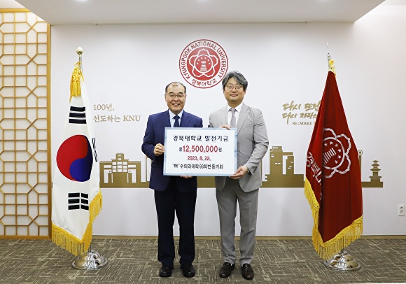 (왼쪽부터)홍원화 경북대 총장과 정연수 경북대 수의과대학 93학번 동기회장이 발전기금 전달식 후 기념촬영을 하고 있다. [사진=경북대학교]