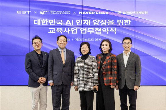 (왼쪽부터) 임태건 네이버클라우드 전무, 서성일 KOSA 부회장, 반수경 스마트인재개발원 원장, 박연정 KOSA 전무, 정상원 이스트소프트 대표가 업무 협약 체결 후 사진을 촬영하고 있다. [사진=KOSA]
