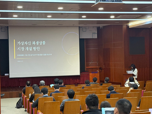 한서희 법무법인 광장 변호사가 디지털자산 파생상품 도입 필요성과 정책과제에 대해 발표하고 있다 [사진=윤희성 기자]