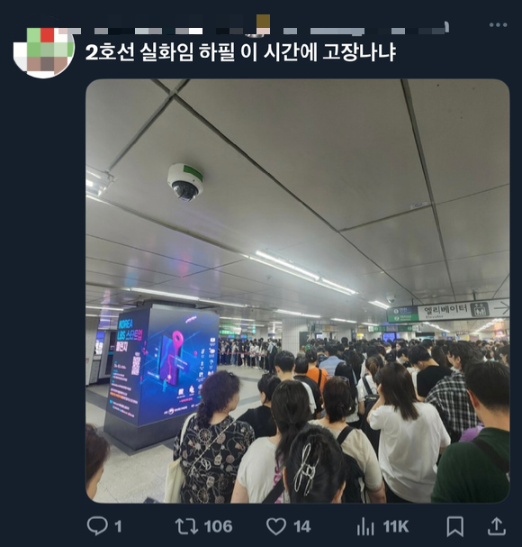 4일 오전 출근길 열차 지연으로 지하철 2호선 신림역에 빼곡히 이용객들이 들어차 있다. [사진=설래온 기자 ]
