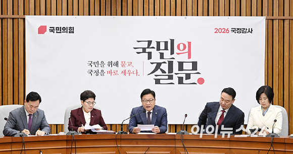 정점식 국민의힘 원내대표가 6일 서울 여의도 국회에서 열린 국정감사대책회의에서 발언하고 있다. [사진=곽영래 기자]