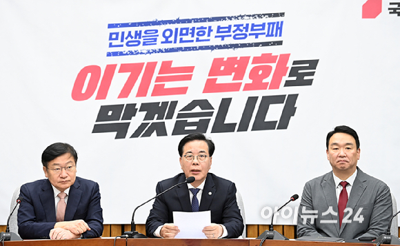 송언석 국민의힘 원내대표가 10일 서울 여의도 국회에서 열린 원내대책회의에서 발언하고 있다. [사진=곽영래 기자]