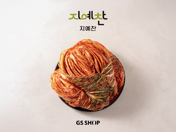 GS샵은 모바일 전용 김치 브랜드 지예찬을 운영하고 있다. [사진=GS샵]