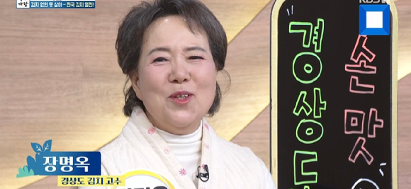 아침마당 [사진=KBS ]