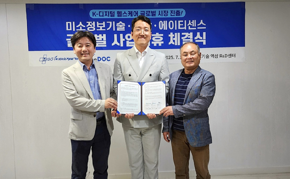 (왼쪽부터) 안동욱 미소정보기술 대표, 김선근 원닥 대표, 정종욱 에이티센스 대표가 기념 촬영하고 있다. [사진=미소정보기술]