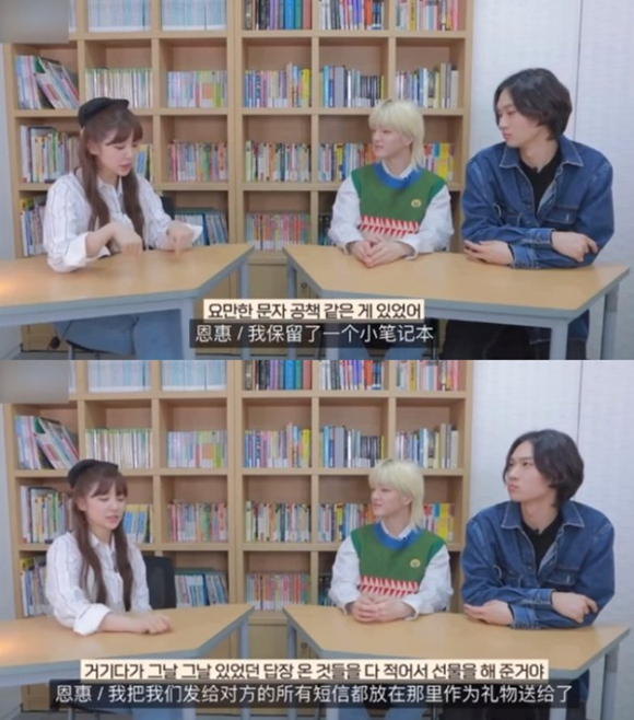 윤은혜 김종국 [사진=SBS]