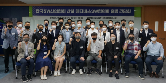 KOSA는 25일 서울 송파구 IT벤처타워에서 '메타버스소프트웨어(SW)협의회' 출범식을 개최했다. [사진=KOSA]
