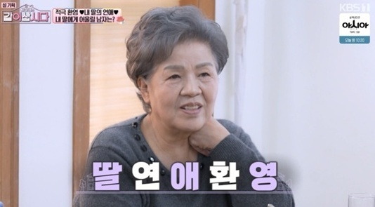 '같이삽시다' 장윤정 母 "딸 이혼했을 때 가장 속상...혼자 손녀 잘 키울까 걱정"
