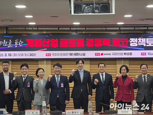 10일 국회 의원회관에서 열린 '세제지원을 통한 게임산업 글로벌 경쟁력 제고 정책토론회'에서 참석자들이 기념 촬영을 하고 있다. [사진=박정민 기자]