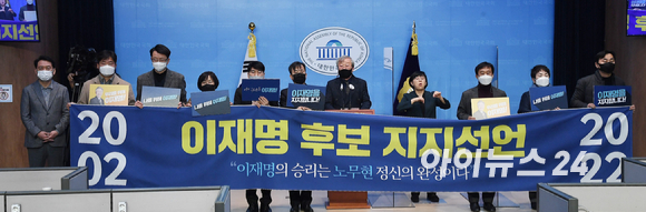 노무현을 사랑하는 모임(이하 노사모)이 이재명 더불어민주당 대선 후보를 지지하는 기자회견을 10일 서울 여의도 국회 소통관에서 하고 있다. 이날 노사모 815명이 이 후보를 지지했다. [사진=김성진 기자]