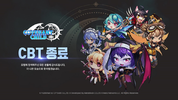 메타블록은 P2E 게임 &lsquo;커버넌트 차일드&rsquo; 글로벌 최종 CBT(Closed Beta Test, 비공개 베타 테스트)를 마무리했다고 26일 밝혔다. [사진=메타블록]