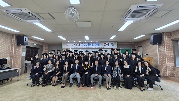 구미시가 평생학습원에서 제53기 여성대학 수료식을 개최하고 있다. [사진=구미시청]