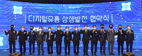 15일 오전 서울 중구 대한상공회의소 국제회의장에서 열린 '디지털유통 상생발전 협약식'에서 박진규 산업통상자원부 1차관(오른쪽에서 6번째)과 전경수 쿠팡 서비스정책실 전무(오른쪽에서 4번째) 등 디지털유통 상생협약 기관, 업계, 협회, 지원기관 관계자들이 기념촬영을 하고 있다. [사진=쿠팡]