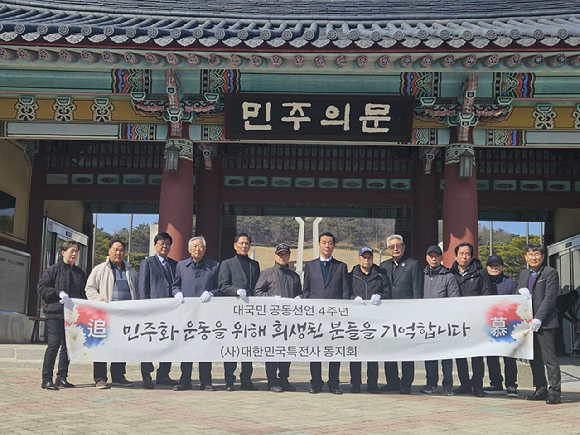 광주 북구에 자리한 국립 5&middot;18 민주묘지를 참배한 특전사동지회. [사진=특전사동지회]