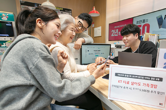 모델들이 KT 따로 살아도 가족결합을 소개하고 있는 모습. [사진=KT]