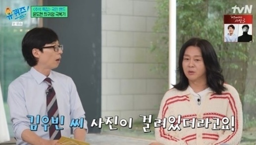 유퀴즈 [사진=tvN]
