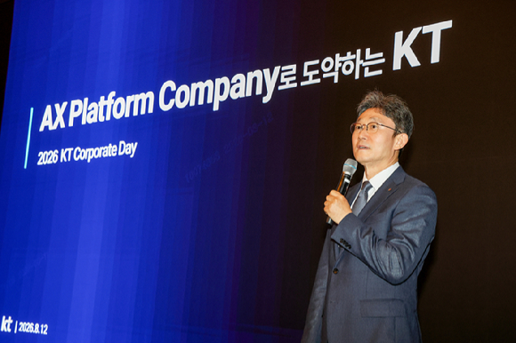 KT, 'AX 플랫폼 컴퍼니' 전환 본격화…2028년 ROE 9~10% 목표