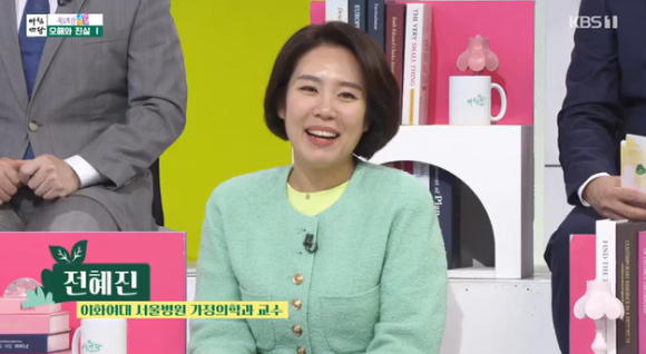 전혜진 이화여대 서울병원 가정의학과 교수가 '아침마당'에서 강연을 하고 있다. [사진=KBS 방송화면 캡처]