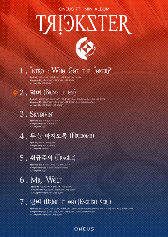 원어스 트랙리스트 [사진=RBW]