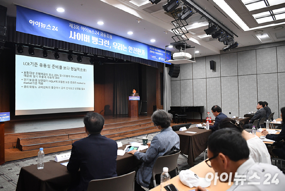 최공필 한국핀테크학회(KFS) 디지털금융센터 대표가 28일 오후 서울 중구 전국은행연합회관 국제회의실에서 열린 제3회 아이뉴스24 금융포럼 '사이버 뱅크런, 우리는 안전한가'에서 강연을 하고 있다. [사진=곽영래 기자]