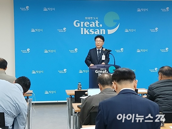 익산시, 민선9기 '익산 대전환' 위한 조직개편 단행 - 뉴스 썸네일 이미지
