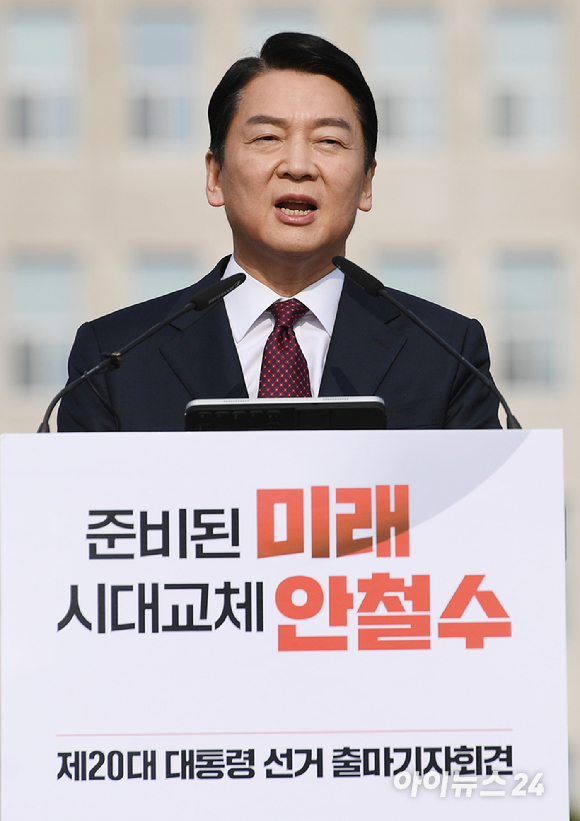 안철수 국민의당 대표가 1일 서울 여의도 국회 잔디광장 분수대 앞에서 제20대 대통령선거 출마 선언식을 하고 있다.