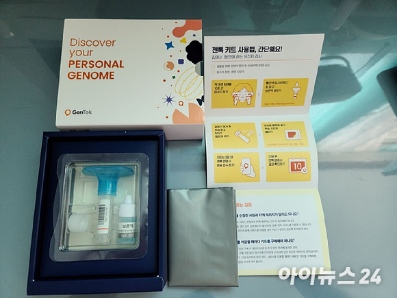 마크로젠 '젠톡' 유전자 검사 키트 구성품. [사진=김성화 기자]