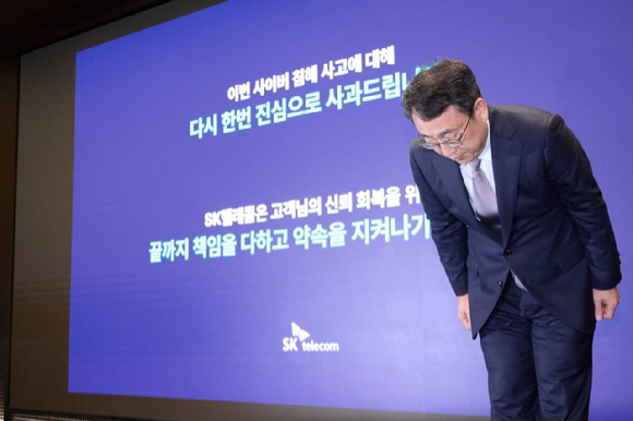 4일 SK텔레콤 본사에서 열린 책임과 약속 기자간담회에서 유영상 SK텔레콤 대표가 고개 숙여 사과하고 있는 모습. [사진=SKT]
