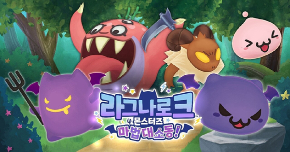 [사진=그라비티]