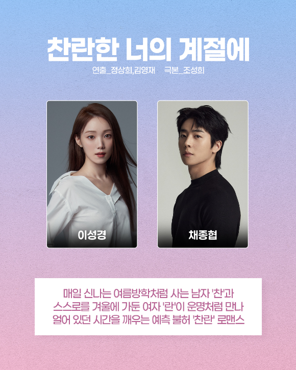 '판사 이한영' [사진=각 소속사]