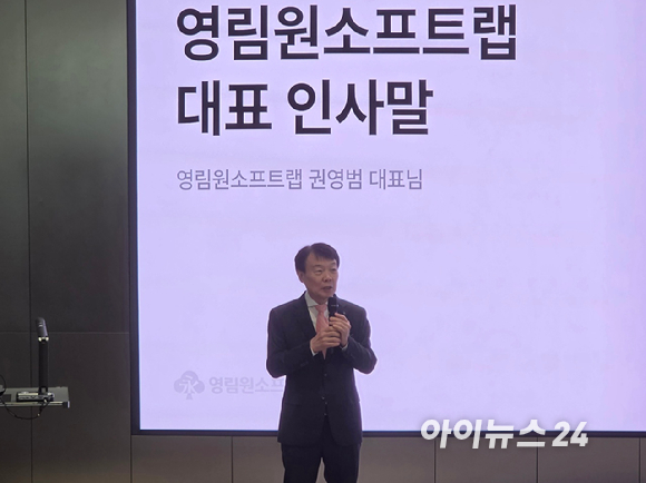 권영범 영림원소프트랩 대표가 8일 경기도 파주에서 열린 와이스페이스 개소식에서 환영사를 하고 있다. [사진=윤소진 기자]
