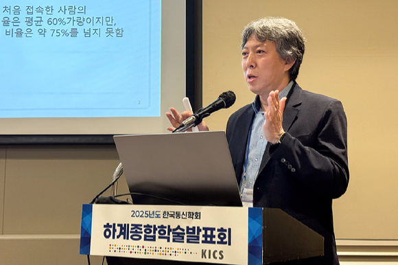KT 미래네트워크연구소 네트워크AI연구담당 정제민 상무가 KT 특별세션에서 발표하는 모습.[사진=KT]