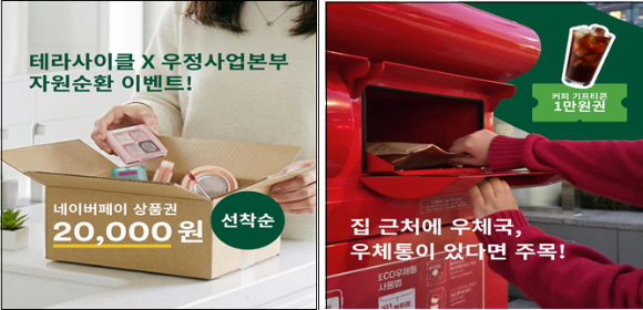 [사진=우정사업본부]