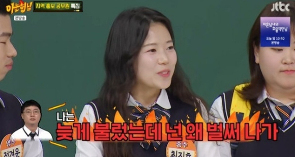 아는 형님 [사진=JTBC]