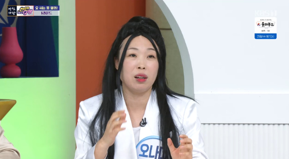 개그우먼 오나미가 '아침마당'에 출연해 남편 자랑을 했다. [사진=KBS 방송화면 캡처]