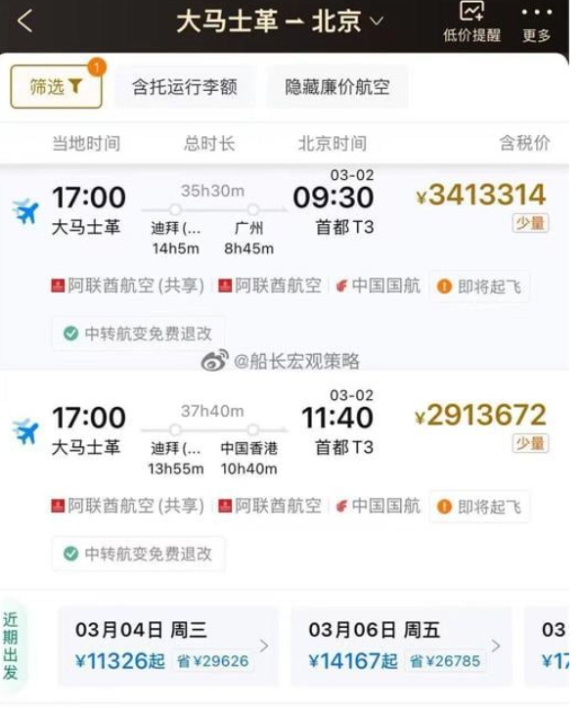 지난해 테헤란의 한 정유소가 밤사이 이스라엘의 공습을 받은 후 심한 연기와 불이 피어오르는 것으로 보고 있는 이란인들. [사진=UPI/연합뉴스]