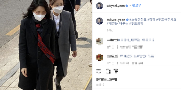 윤석열 국민의힘 대선후보는 자신의 SNS에 부인 김건희 씨가 사전투표에 참여한 모습을 올렸다. [사진=윤석열 국민의힘 대선후보 SNS ]