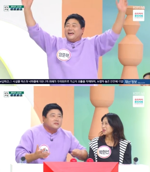 '아침마당' 방송 화면 갈무리 [사진=KBS]