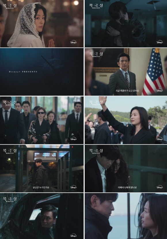 '북극성' 포스터. [사진=디즈니+]