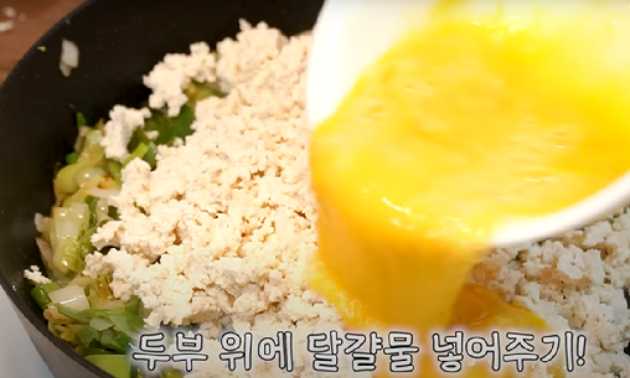  볶음밥도 조리법과 재료를 바꾸면 다이어트식이 될 수 있다. 사진은 홍윤화가 만든 두부새우볶음밥. [사진=유튜브 @홍윤화 김민기 꽁냥꽁냥]