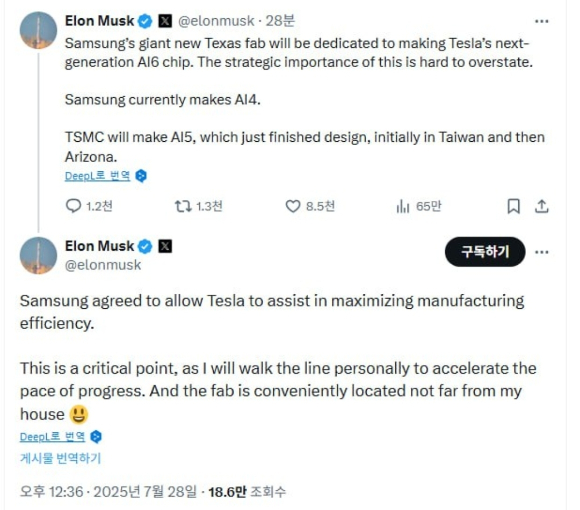 일론 머스크 테슬라 최고 경영자 [사진=연합뉴스]