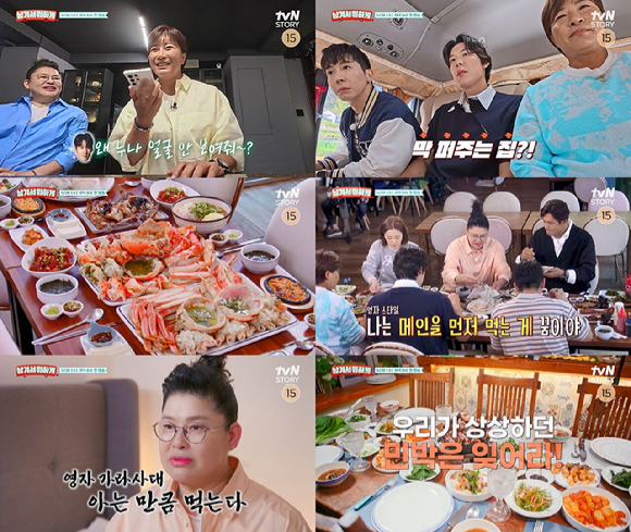 남겨서 뭐하게 [사진=tvN STORY]