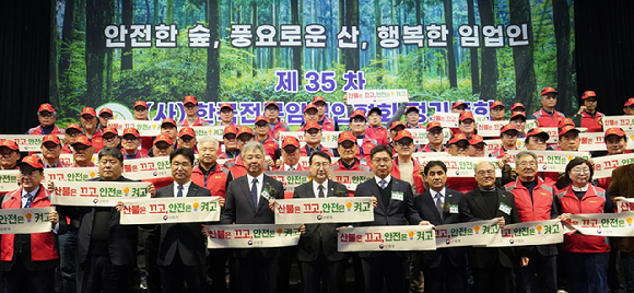 김인호 산림청장이 5일 대전광역시 유성구 ICC 호텔에서 열린 &lsquo;제35차 한국전문임업인 정기총회&rsquo;에 참석해 기념촬영을 하고 있다 [사진=산림청]