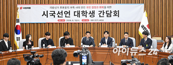 장동혁 국민의힘 대표가 10일 서울 여의도 국회에서 열린 지방선거 투표용지 부족 사태 관련 국민 참정권 회복을 위한 시국선언 대학생 간담회에서 발언하고 있다. [사진=곽영래 기자]