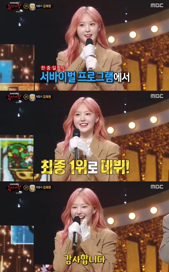 '복면가왕' 방송 화면 갈무리 [사진=MBC]