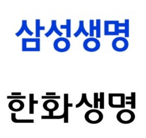 삼성생명 한화생명 CI [사진=각 사]