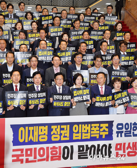 정점식 원내대표를 비롯한 국민의힘 의원들이 29일 서울 여의도 국회 로텐더홀에서 더불어민주당의 상임위원회 독식 시도를 비판하는 규탄대회를 하고 있다. [사진=곽영래 기자]