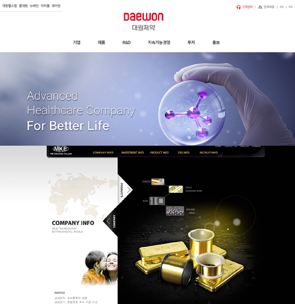 (위)대원제약, (아래)엠케이전자 [사진=각 회사 홈페이지]