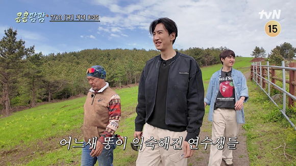 콩콩팜팜 [사진=tvN ]