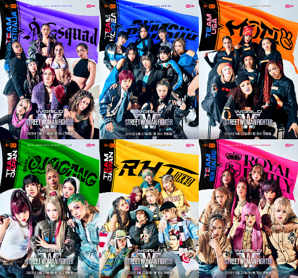 '월드 오브 스우파' 크루 포스터 [사진=Mnet]